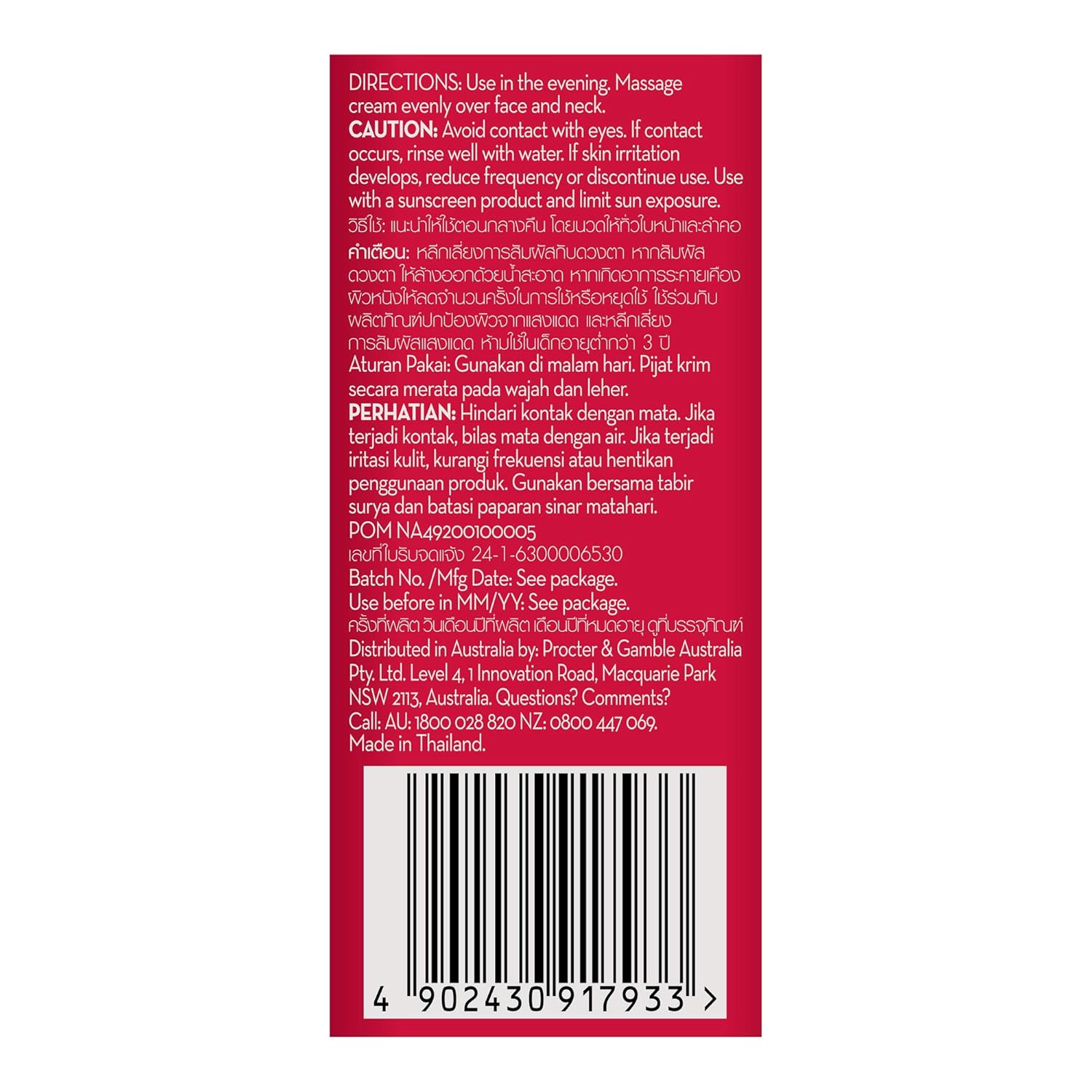 Olay Night Cream Mini: Regenerist Retinol 24 Moisturiser for hydrated plump smooth skin 8g